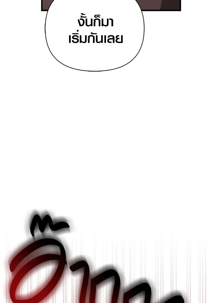 เอาชีวิตรอดในเกมฉบับคนเถื่อน ตอนที่ 102 บาบาเรียนโรด รูปที่ 32