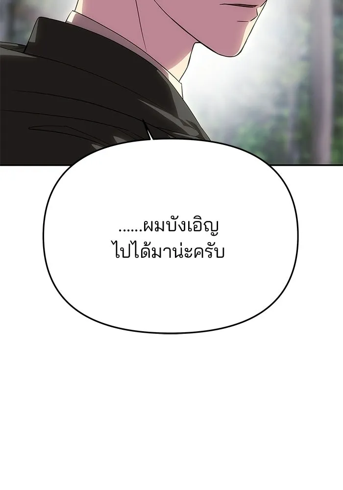เกมรักจับสามี ตอนที่ 75 รูปที่ 40