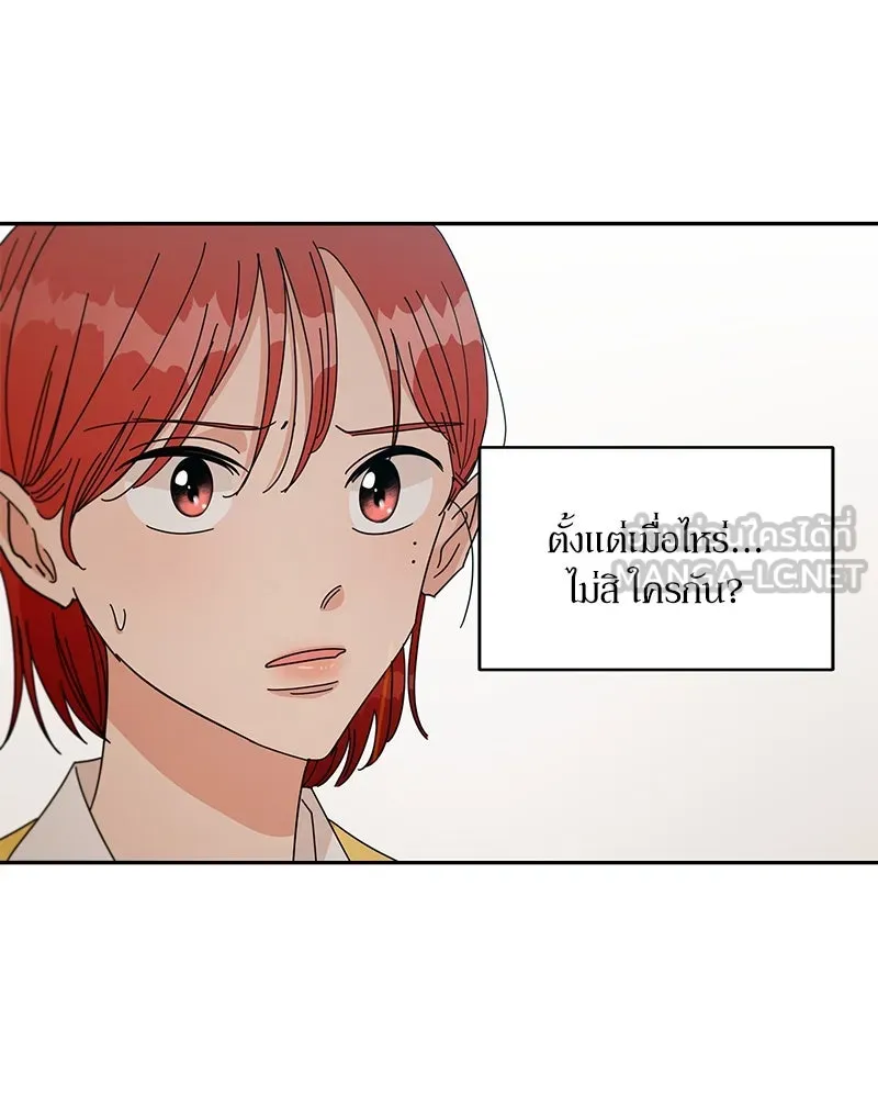 Pyramid Game เกมพีระมิด ตอนที่ 43 รูปที่ 27