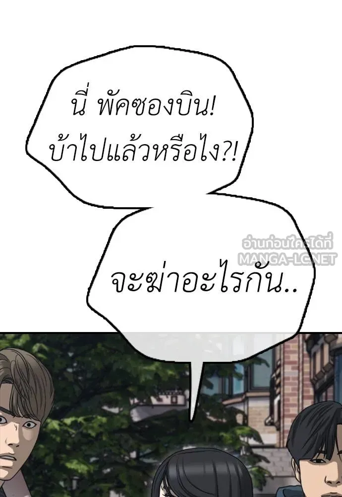 ผู้กล้าฝ่า ตอนที่ 7 รูปที่ 89