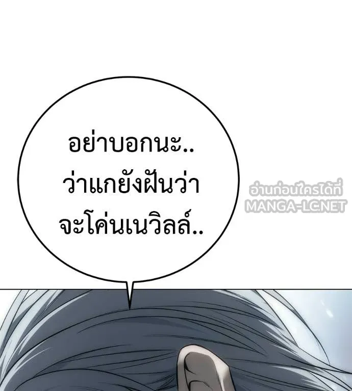 มัจจุราชชุดแดง ตอนที่ 46 รูปที่ 168