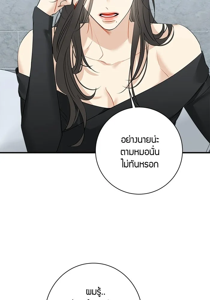 Good Gosh Daddy ตอนที่ 35 ใช้ชีวิต รูปที่ 2
