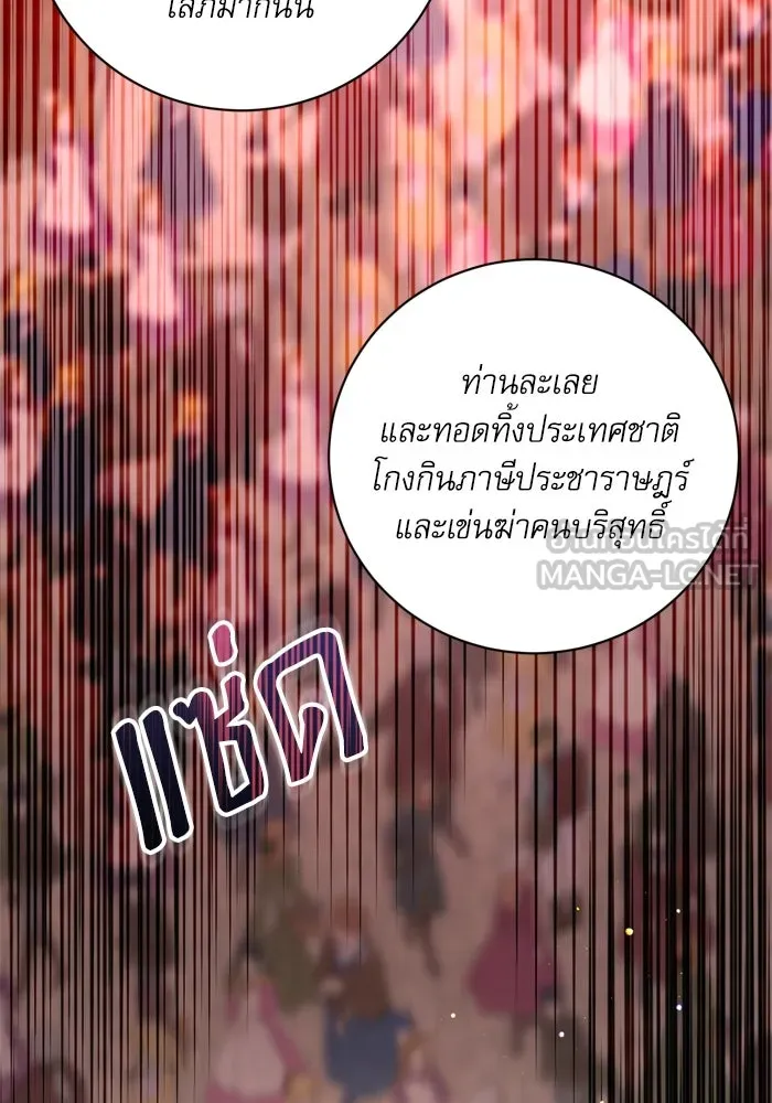 เกิดใหม่คราวนี้ ขอเป็นคนดีดูสักครั้ง ตอนที่ 59 รูปที่ 93