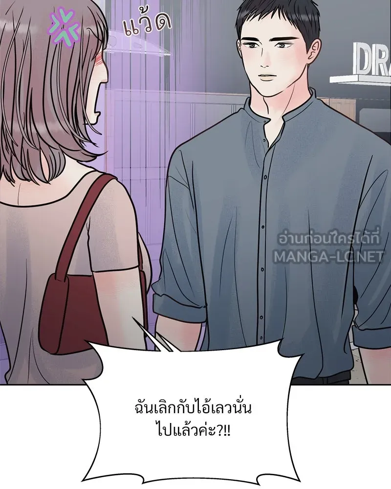 รักนี้ไม่ต้องมีเซนส์ ตอนที่ 10 รูปที่ 81