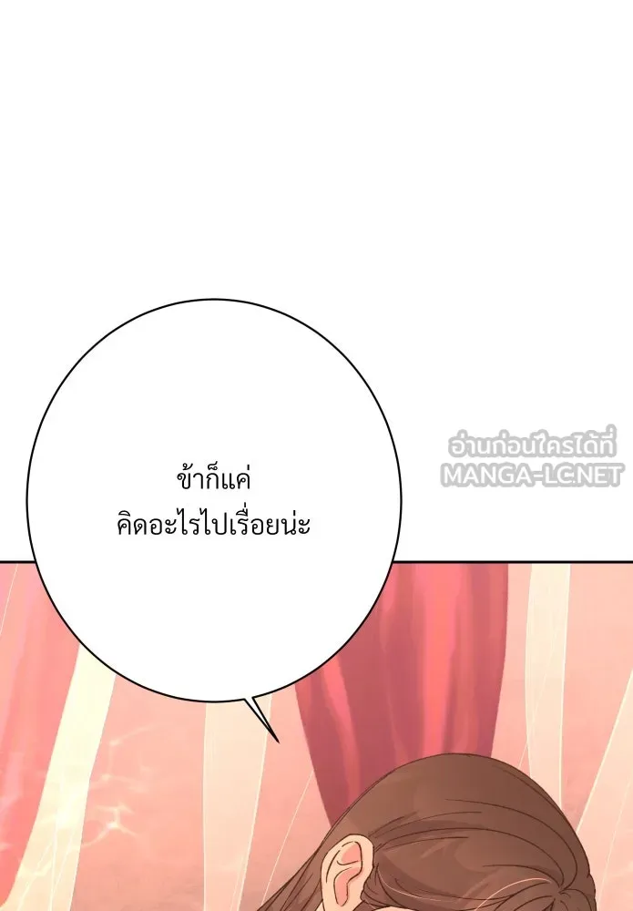 จันทร์เจ้า ตอนที่ ตอนที่ ๒๐  ความรู้สึกวูบหนึ่ง รูปที่ 69
