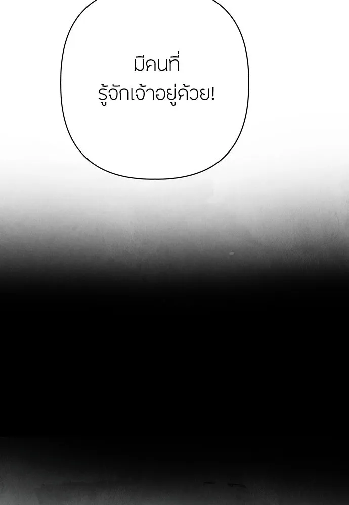 ความลับของสาวร่างทรง ตอนที่ 26 รูปที่ 20