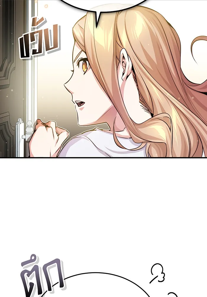 จอมเวทเกิดใหม่ในรอบ 66666 ปี ตอนที่ 59 รูปที่ 59