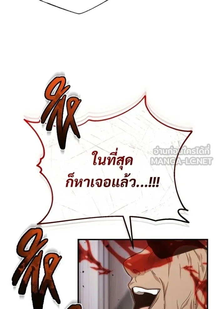 Regressor’s Life Aft ตอนที่ 93 รูปที่ 72