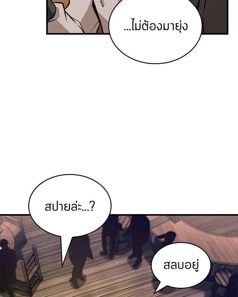 Omniscient Reader อ่านชะตาวันสิ้นโลก ตอนที่ 39 กำแพงลึกลับ (2) รูปที่ 11