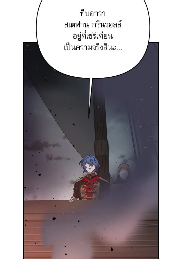 เกิดใหม่คราวนี้ ขอเป็นคนดีดูสักครั้ง ตอนที่ 112 รูปที่ 7