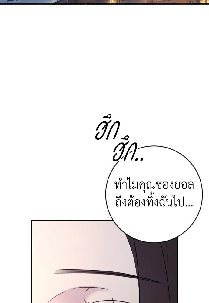 รักไร้ราคา ตอนที่ ตอนพิเศษ if 1 รูปที่ 71