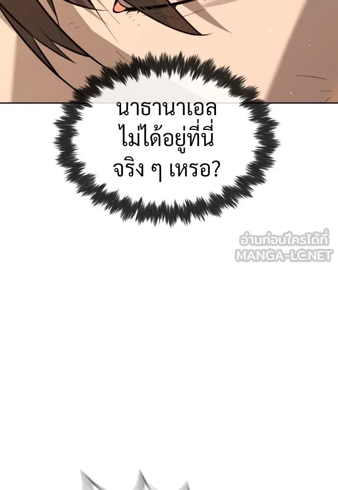 นักฆ่าย้อนวัย ตอนที่ 73 รูปที่ 90