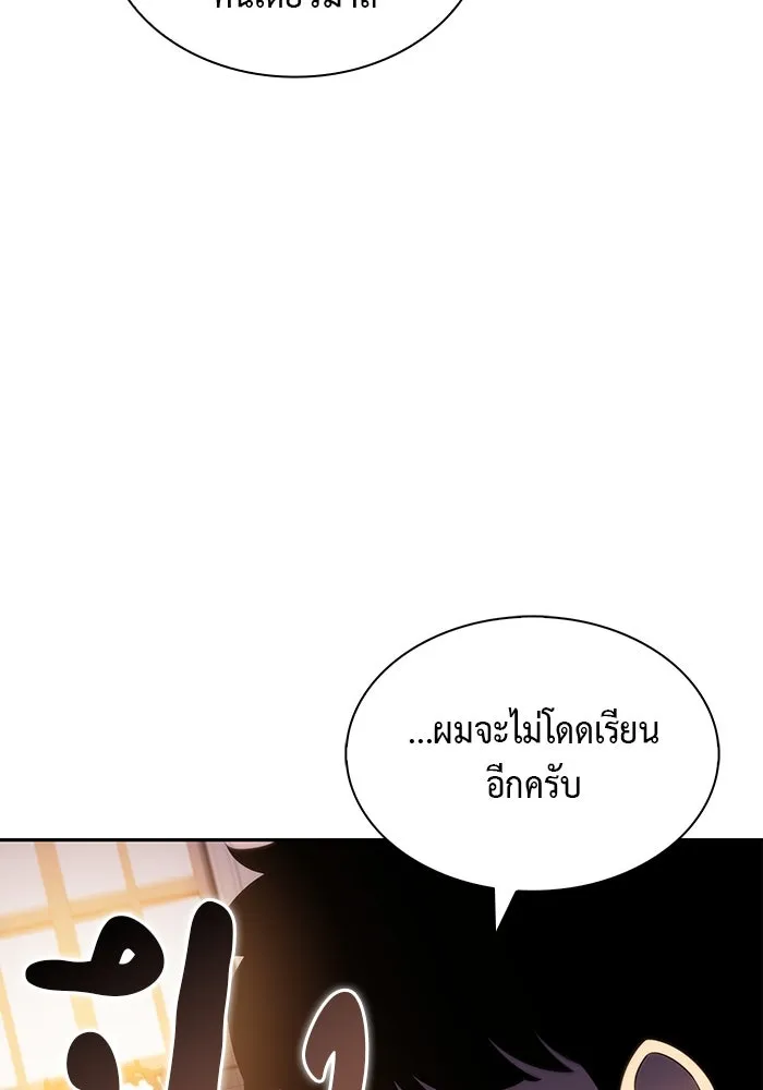 ลูกชายคนเล็กของดยุกคือมือสังหาร ตอนที่ 41 รูปที่ 14