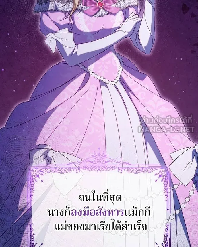 ถ้าเป็นนางร้าย ตอนที่ 36 รูปที่ 18