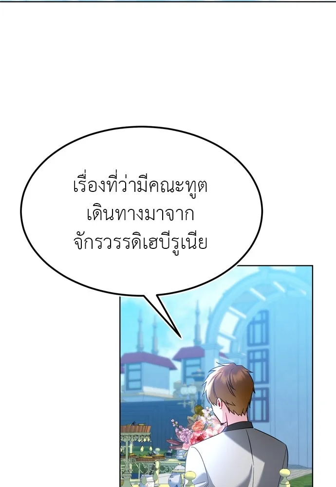 บุปผาลบคมดาบ ตอนที่ 16 รูปที่ 47