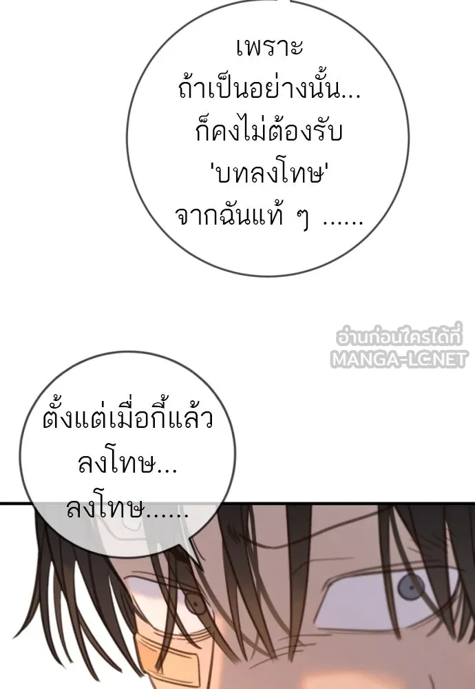 พริบตาเปลี่ยนโลก ตอนที่ 19 รูปที่ 60