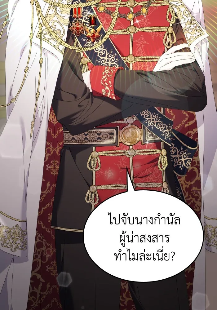 ทำแบบนี้ไม่ได้เพคะ องค์ชาย ตอนที่ 19 รูปที่ 62