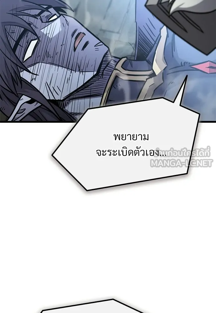 วิถีชาวนาของราชาปีศาจ ตอนที่ 58 รูปที่ 120