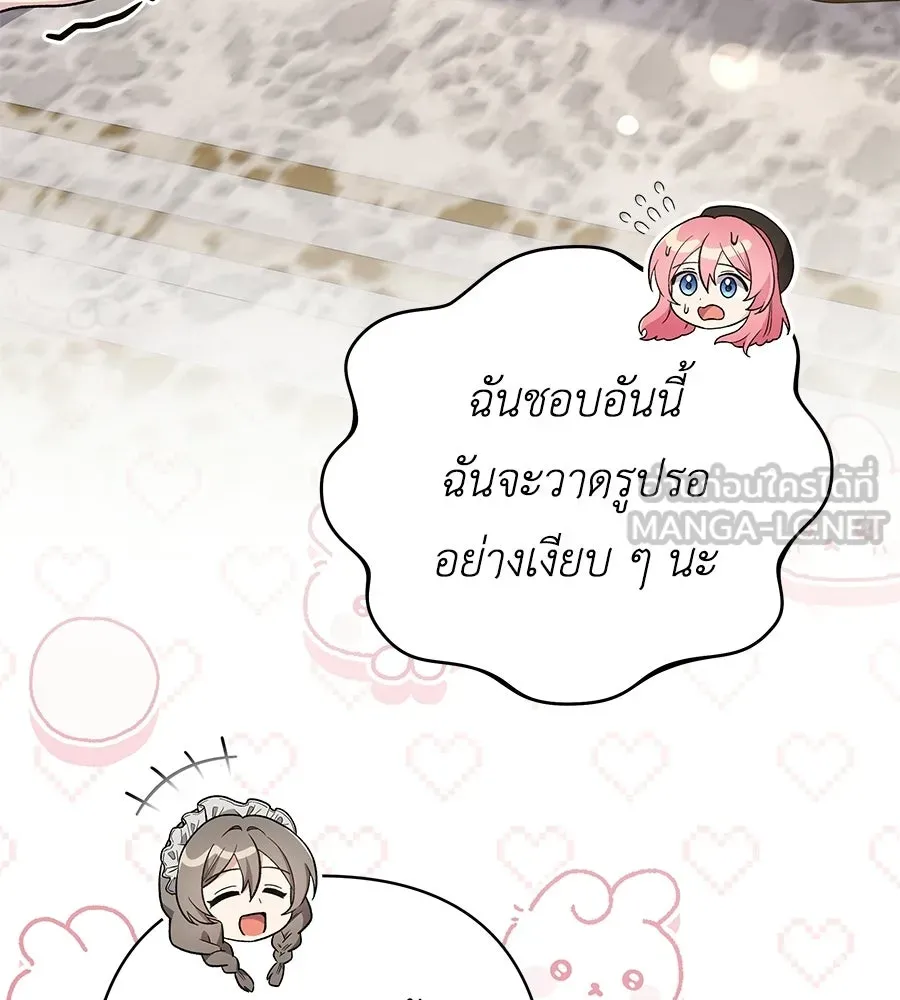 คุณพ่อของหนูคือศัตรูในชาติก่อน ตอนที่ 1 รูปที่ 105