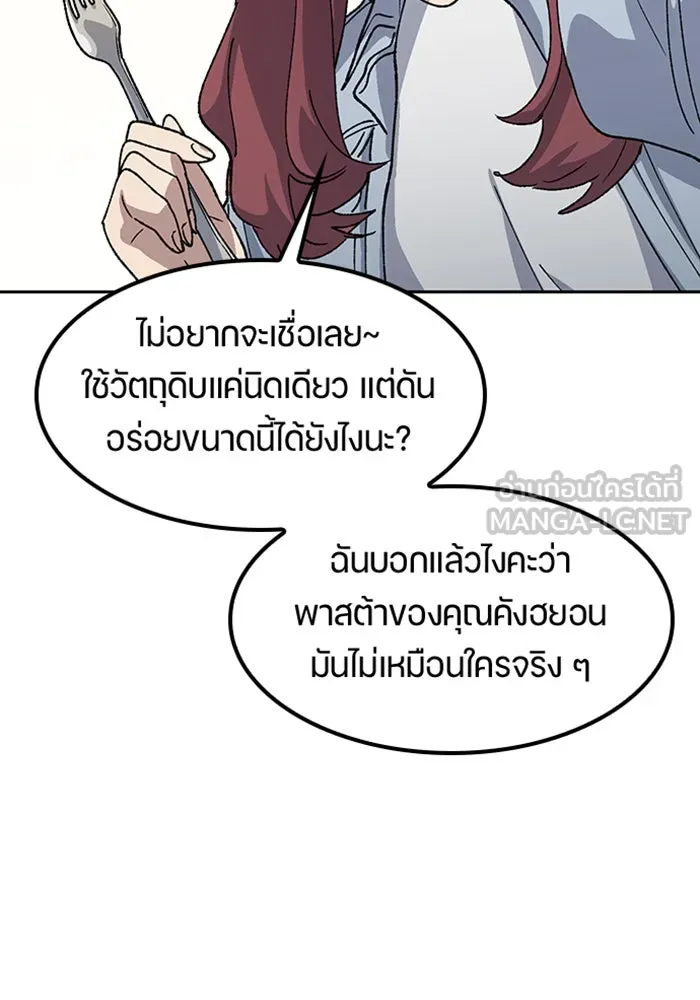 ตั้งแคมป์ฮีลใจในต่างโลก ตอนที่ 69 รูปที่ 57