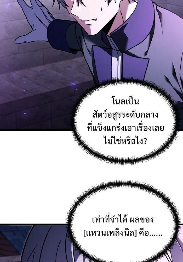 อัศวินดำล่าท้าเวลา ตอนที่ 6 รูปที่ 70