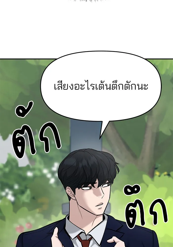 เลวฟาดเลว ตอนที่ 25 รูปที่ 101