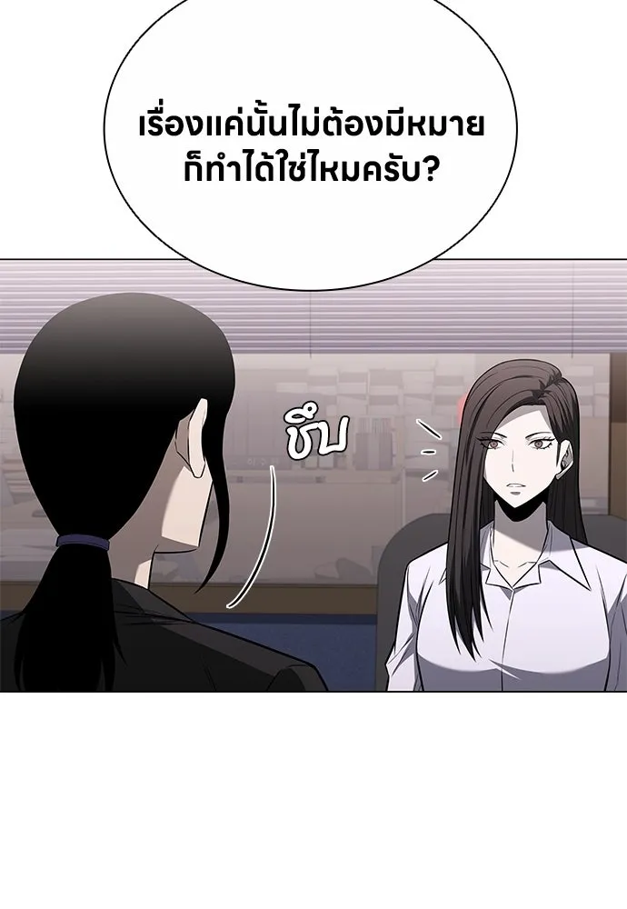 อัยการสายโหด ตอนที่ 10 รูปที่ 50