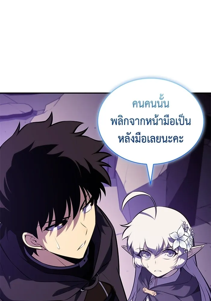 ลูกชายคนเล็กของดยุกคือมือสังหาร ตอนที่ 112 รูปที่ 28