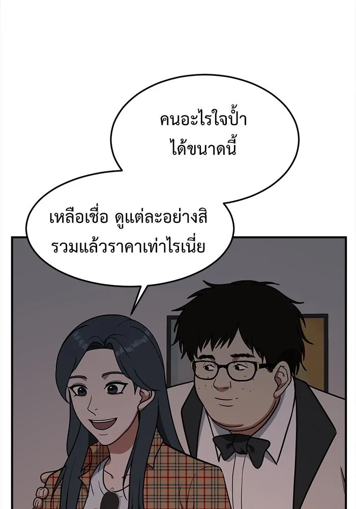 ช่วยเปลี่ยนฉันที ตอนที่ 85. เอเดน 5 รูปที่ 47