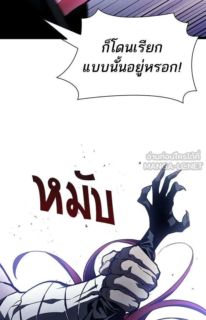 หลังวันสิ้นโลก ตอนที่ 15 รูปที่ 99
