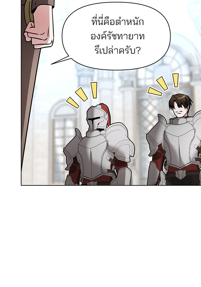 อะคาเดมีนี้เห็นทีจะเจ๊ง ตอนที่ 96 รูปที่ 38