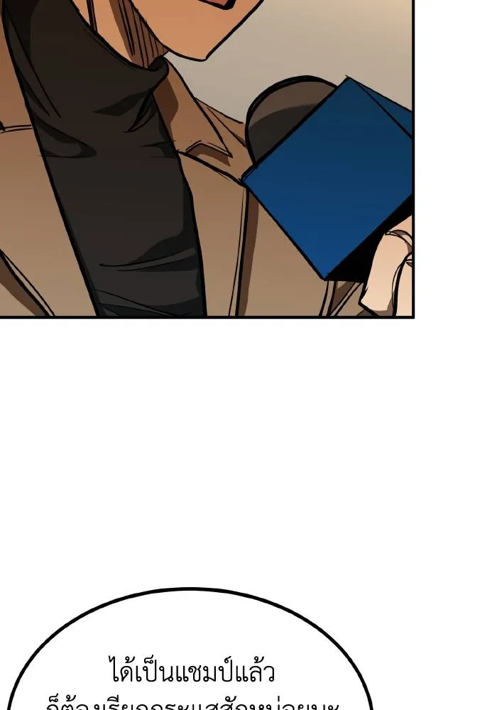 ราชาแห่งอ็อกทากอน ตอนที่ 54 รูปที่ 20