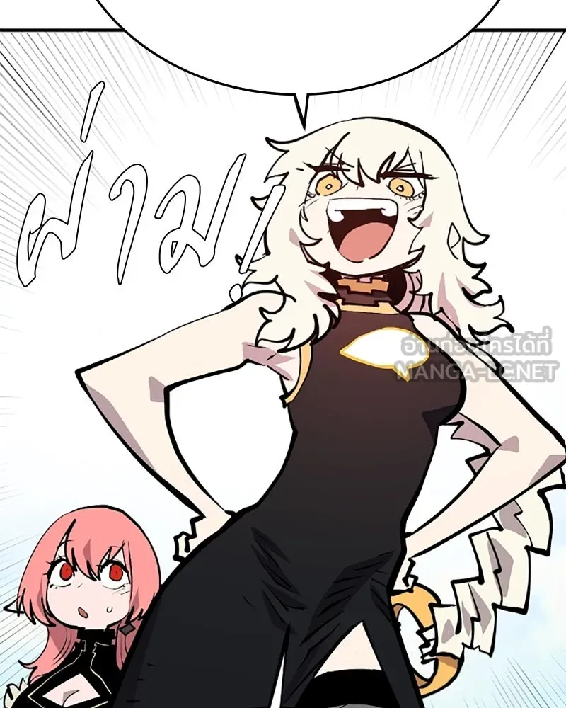 Player ตอนที่ 138 รูปที่ 147