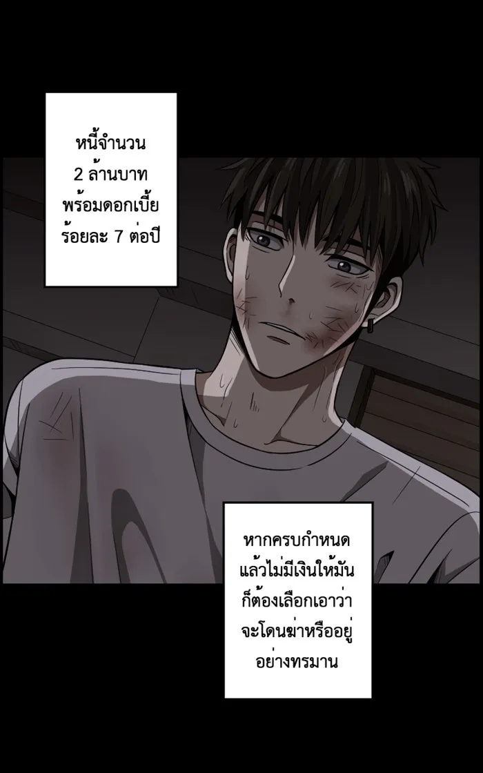 Hunter Game ตอนที่ 1  (the beginning) รูปที่ 14