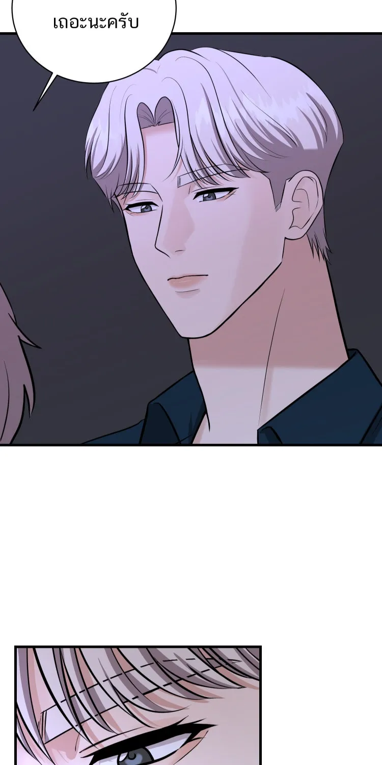 ตื่นมาอีกทีก็เป็นนายเอกไปซะแล้ว ตอนที่ 40 จีบได้ไหม รูปที่ 29