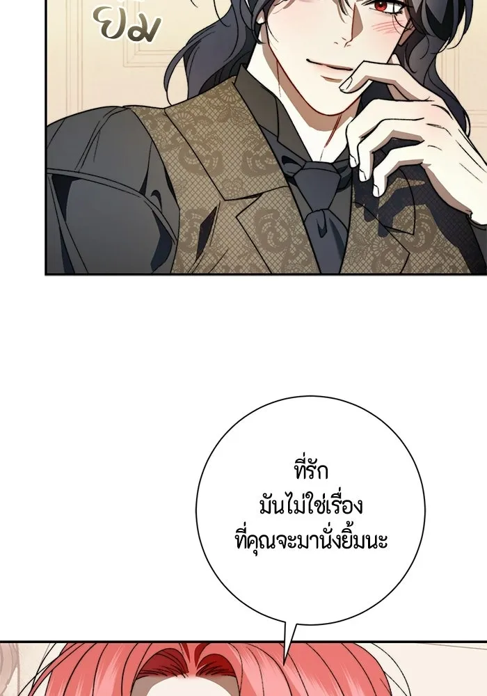 ขอวิธีส่งสามีลงนรก ตอนที่ 66 รูปที่ 20