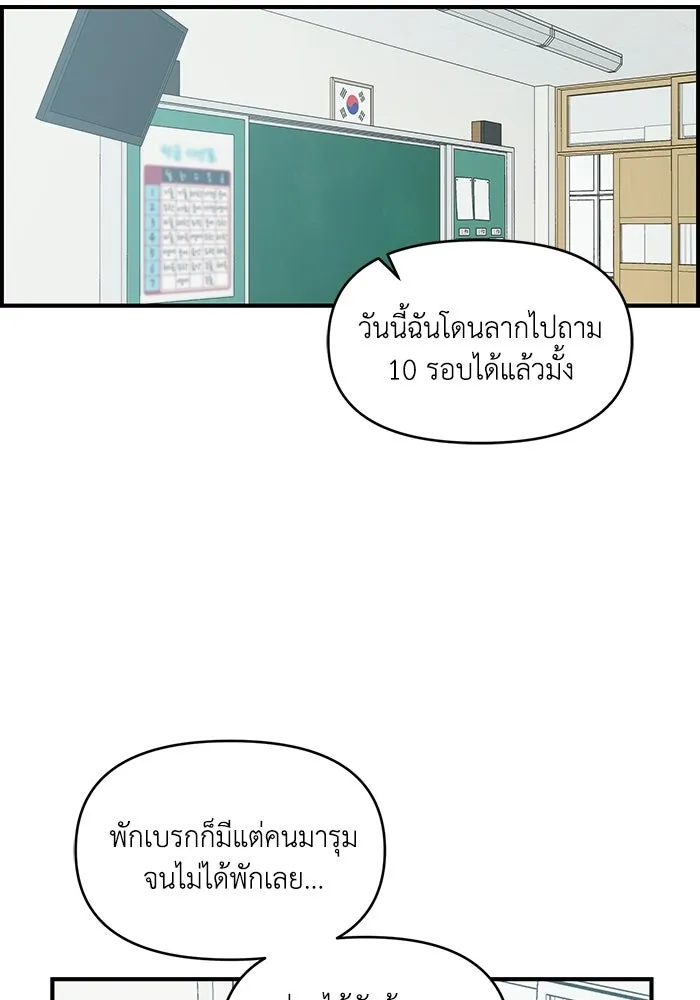 เพื่อนกันมันส์เกิน ตอนที่ 51 รูปที่ 11