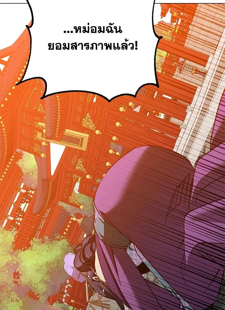 The Max Level Hero Has Returned การกล_บมาของว_รบ_ร_ษเวลต_น ตอนที่ ตอนที่ 194 รูปที่ 71