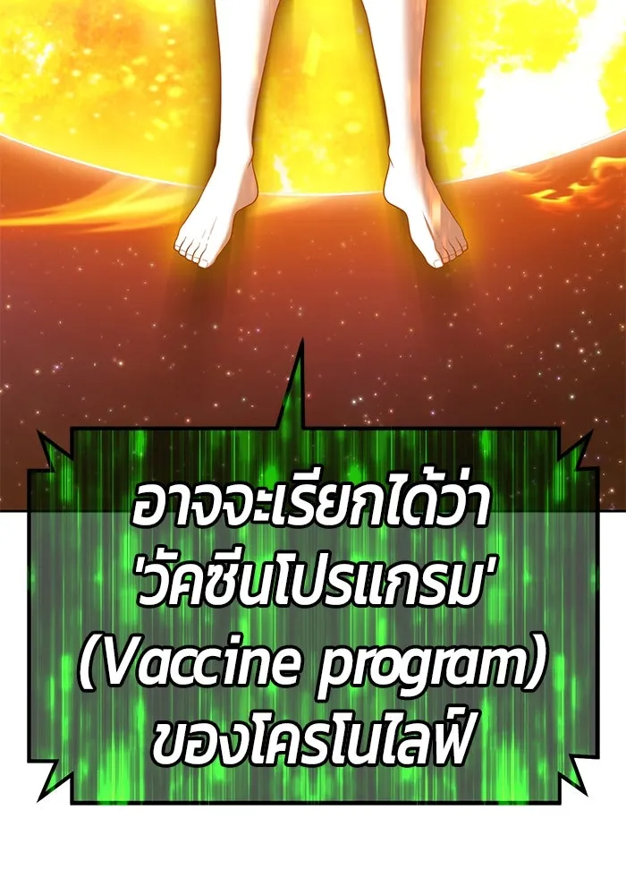 +99 ท่อนไม้พร้อมบวก ตอนที่ 75 รูปที่ 47