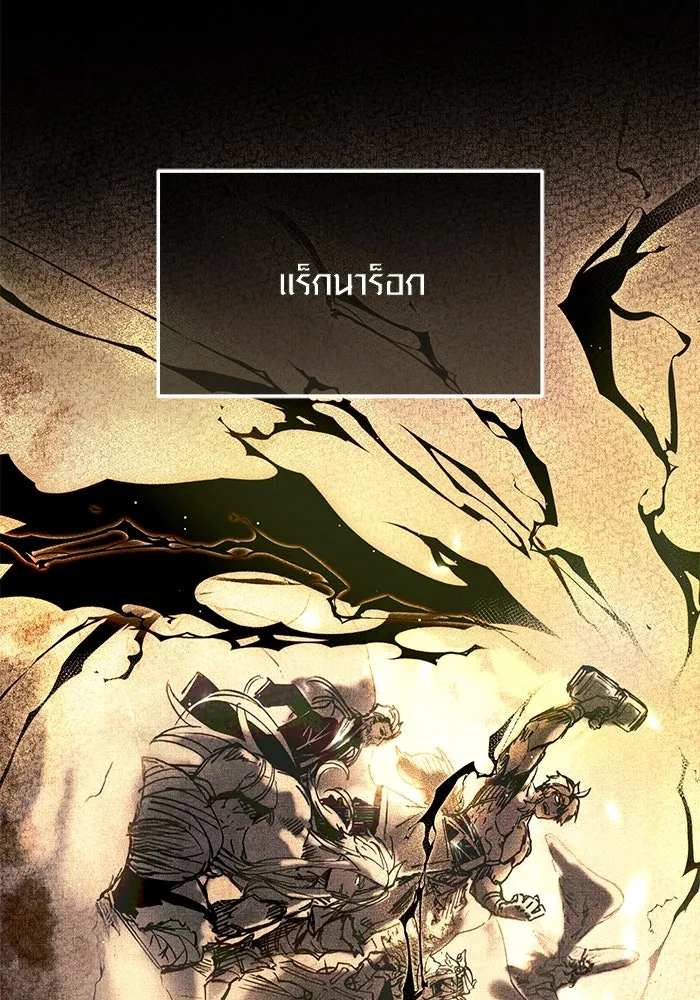 พลิกชะตาคว้าไอเทมระดับเทพ ตอนที่ 53 รูปที่ 67