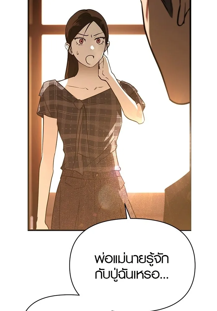 บันทึกรักลูกสาวเจ้าพ่อ ตอนที่ 47 รูปที่ 104