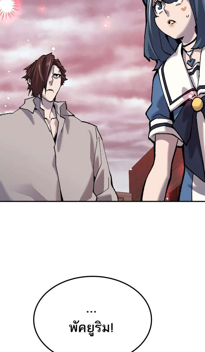 ยอดคนเลเวลทะลุ ตอนที่ 36 บุก (3) รูปที่ 32