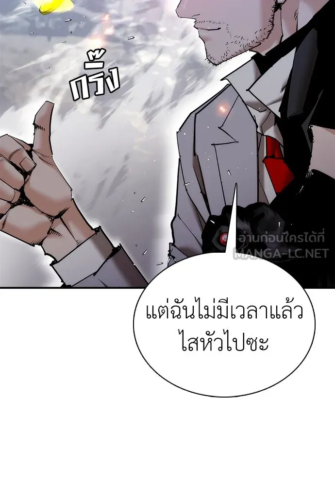 สุภาพบุรุษสูทดำ ตอนที่ 29 รูปที่ 153