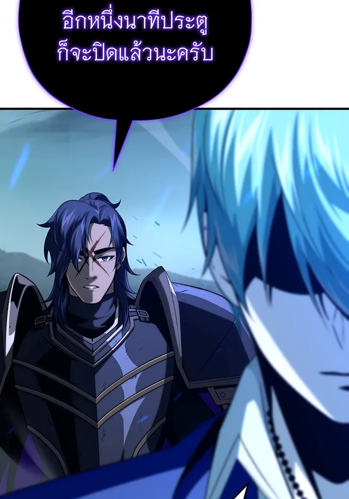 จอมเวทเกิดใหม่ในรอบ 66666 ปี ตอนที่ 147 รูปที่ 133