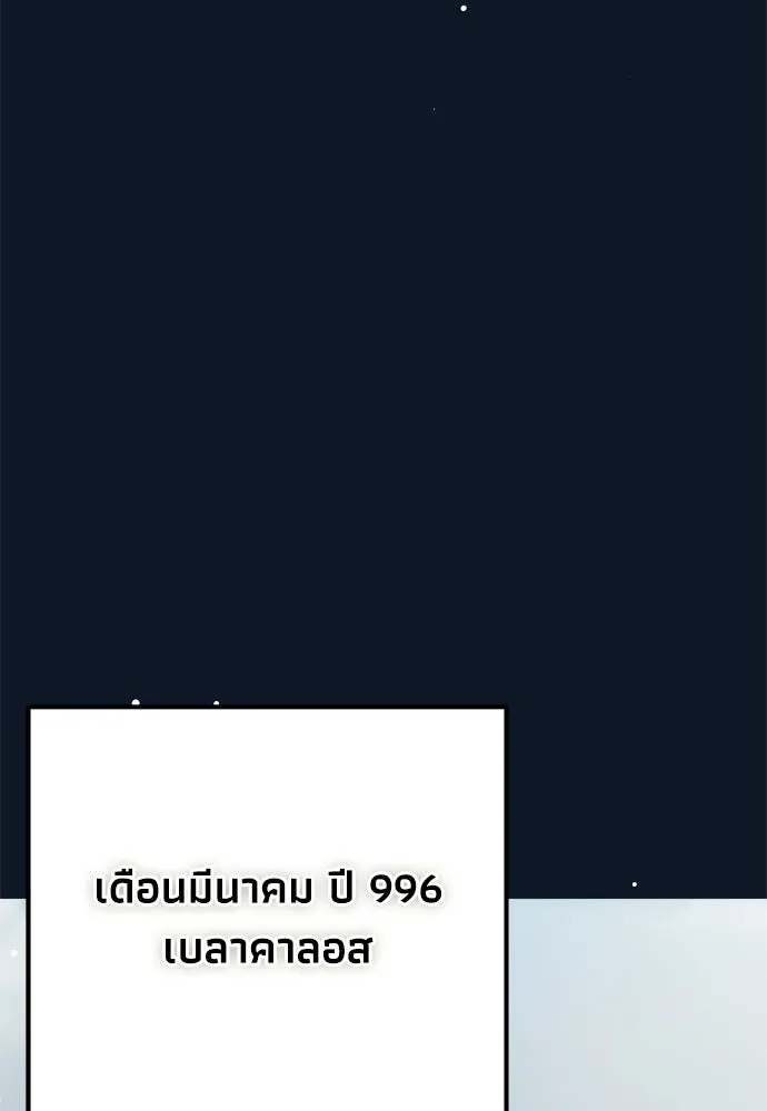 คมเขี้ยวชำระแค้น ตอนที่ 29 รูปที่ 112
