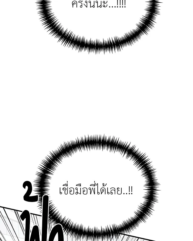 สี่สาวชาวกี ตอนที่ 24 ครอบครัวกี่ รูปที่ 133
