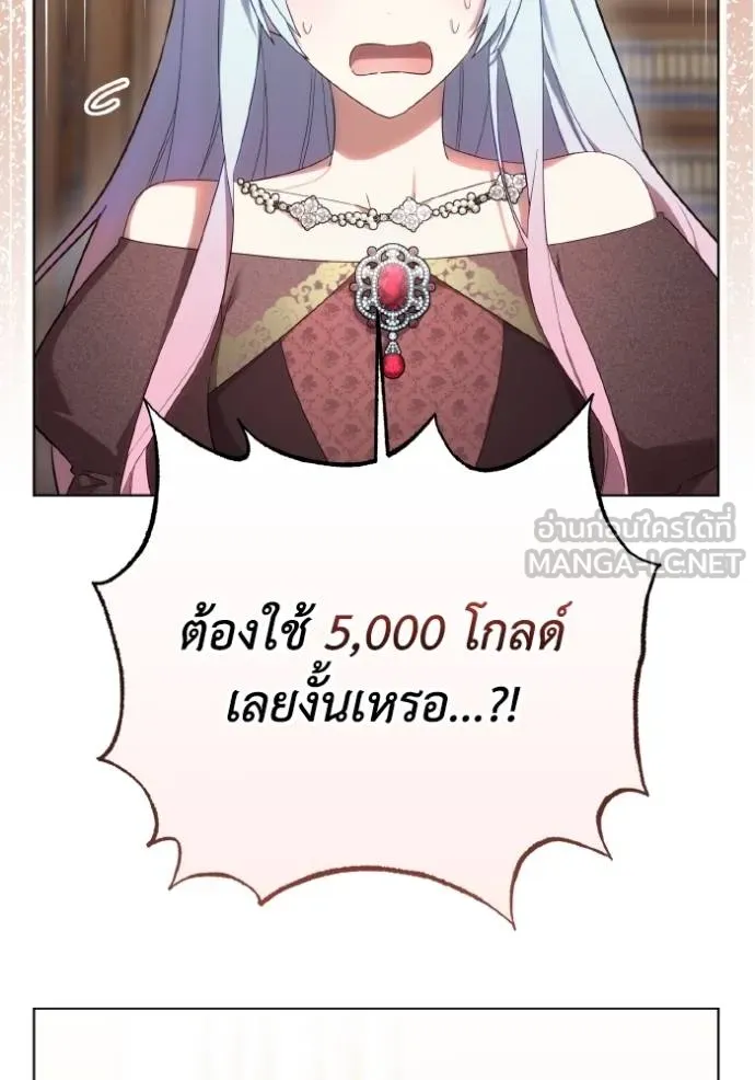 ราชินีจอมมาร ตอนที่ 25 รูปที่ 79