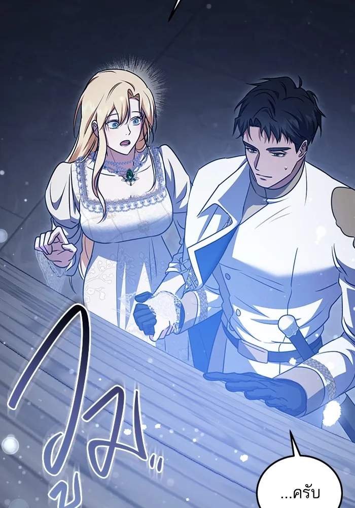 ทางหลุดพ้นของนักบุญลวง ตอนที่ 52 รูปที่ 20