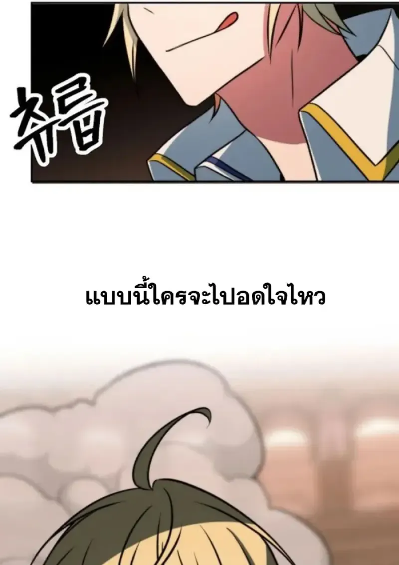 Archmage Transcending Through Regression ตอนที่ ตอนที่ 159 รูปที่ 102