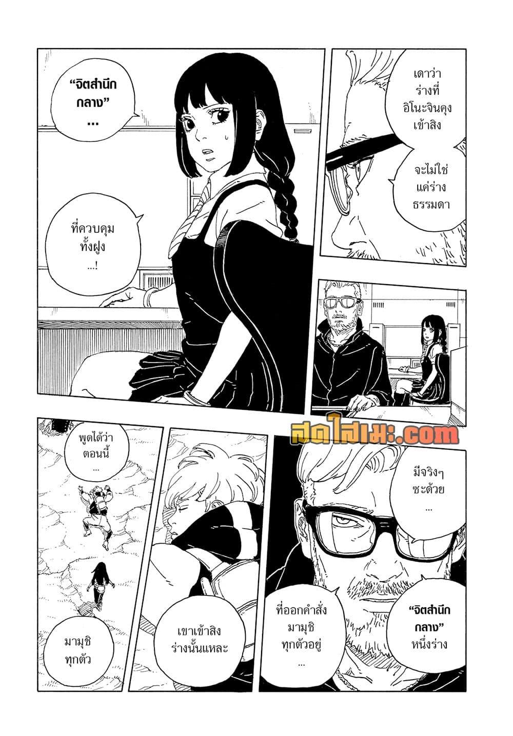 Manga-lc-com อ่านมังงะ อ่านการ์ตูน ออนไลน์ ฟรี Boruto -Two Blue Vortex- ตอนที่ 1 2 3 4 5 6 7 8 9 10 11 12 13 14 ฟรี ไม่มีโฆษณา Manga-lc - อ่าน มังงะ อ่าน การ์ตูน ออนไลน์ อ่านมังงะ ฟรี
